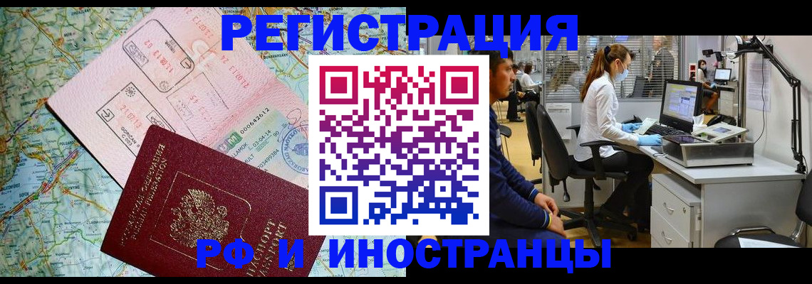 прописка штамп в Сергиевом Посаде