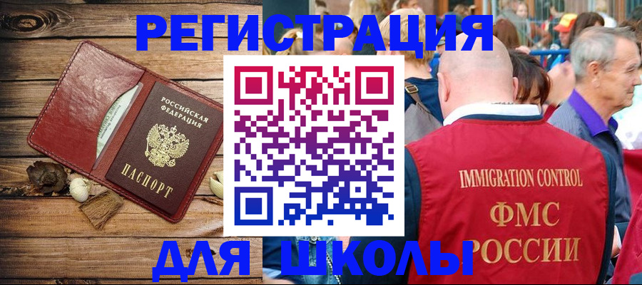 миграционный учет в Сергиевом Посаде