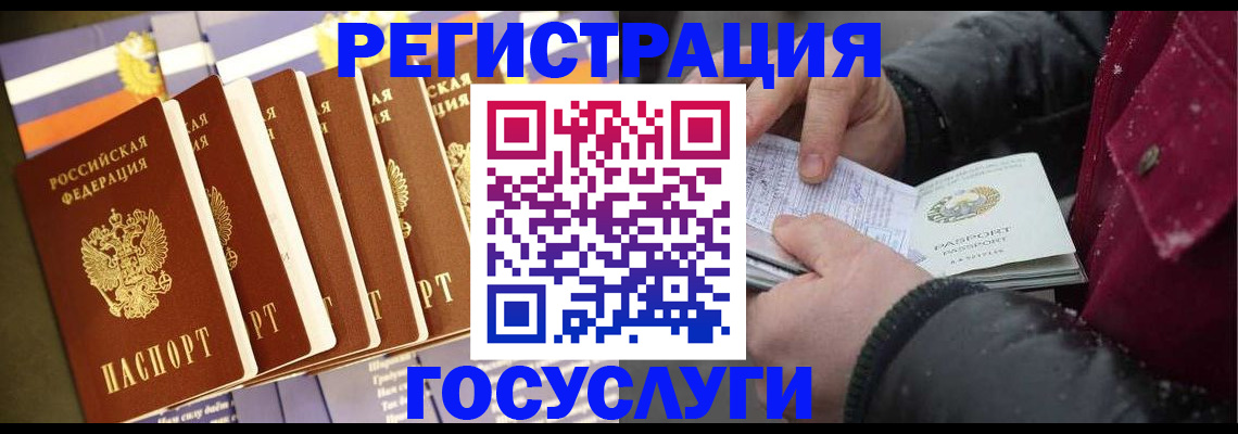 прописка для работы в Сергиевом Посаде